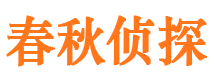 偃师侦探公司